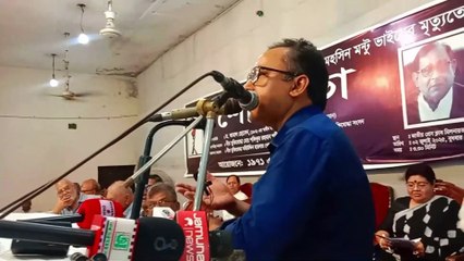 জয়বাংলা কারো ব্যক্তি সম্পত্তি নয়, মোস্তফা মহসিন মন্টুর স্মরণ সভায় মুক্তিযোদ্ধাদের কন্ঠে জয়বাংলা ধ্বনি