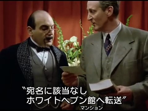 Agatha Christie's Poirot 31 - 3 The A.B.C. Murders, 名探偵ポワロ　第31話　ABC殺人事件 日本語字幕 アガサ・クリスティ 英語学習にも