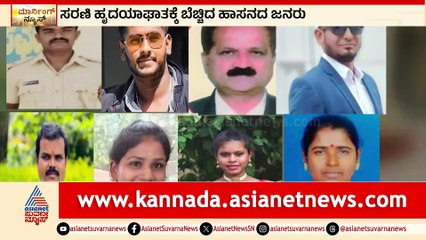 Morning News Report on Heart Attack