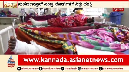 Morning News Chitradurga Hospital Impact