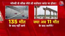 गुजरात में फिर पुल हादसा, मोरबी के बाद भी नहीं लिया सबक?