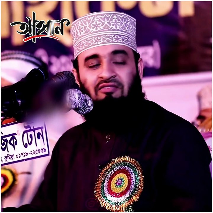 সন্তানকে বাঁচাতে নিজের প্রাণ দিলেন মা! 💔 বাস্তব বন্যার ঘটনা | মিজানুর রহমান আজহারী | Islamic Waz 2025