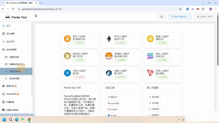 PandaTool加池教学：创建、添加与移除流动性池