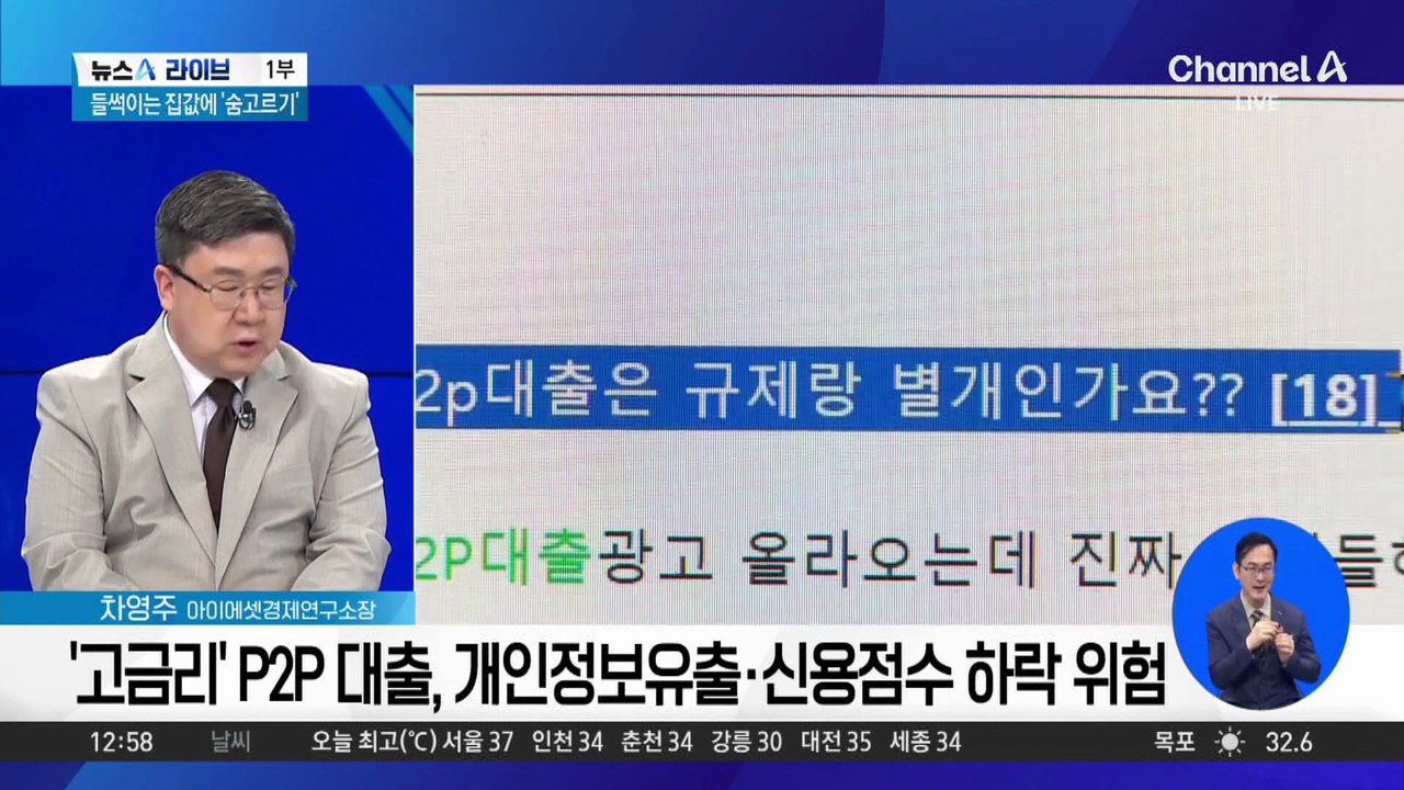 하반기 첫 금통위…한은, 기준금리 연 2.50% 동결