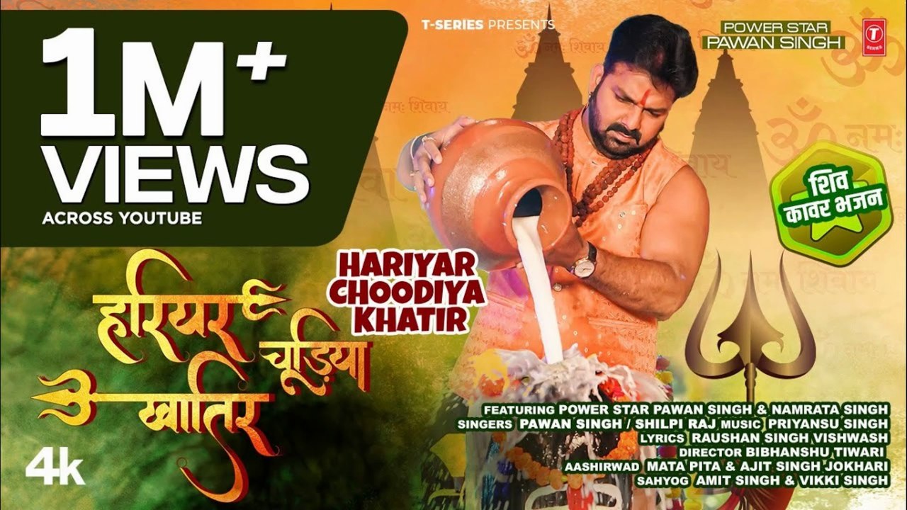 Hariyar Choodiya Khatir 💚 | Kanwar Bhajan 2025 | Pawan Singh x Shilpi Raj x Namrata Singh | New Bhojpuri Song