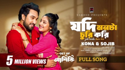 Jodi Monta Churi Kori (Full Song) | Ashiqui | Jovan | Niha | Sojib | Kona | New Bangla Song 2025