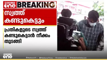 ഡാർക്ക്‌നെറ്റ് ലഹരി കച്ചവടത്തിൽ  പ്രതികളുടെ സ്വത്ത് കണ്ടുകെട്ടാൻ   നീക്കം ആരംഭിച്ച് NCB