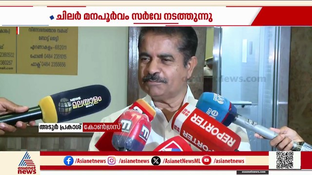 'ചിലർ മനപൂർവം സർവേ നടത്തുന്നു'; ശശി തരൂരിനെ തള്ളി അടൂർ പ്രകാശ്