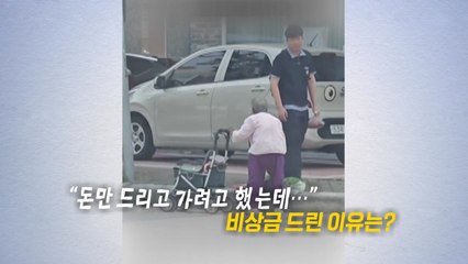 폭염 속, 노점상 할머니에 비상금 건넨 중학생...모범상 받는다 [앵커리포트] / YTN