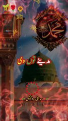 "Madina Sona Madina Wala | Dil Ko Behlaane Wala Naat Status"