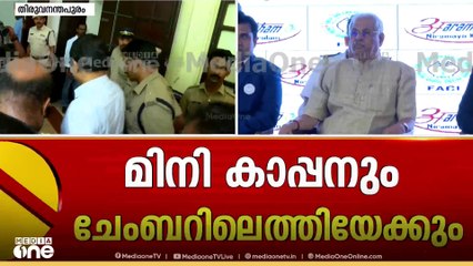 മിനി കാപ്പൻ ചേംബറില്ലെത്തുമോ.. ? നിലവിൽ സർവകലാശാലയിൽ 2 രജിസ്ട്രാ‍റുമാർ