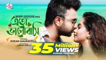 Eto Bhalobashi | এতো ভালোবাসি | IMRAN MAHMUDUL | Payel | Music Video | Jamal Hossain | new song