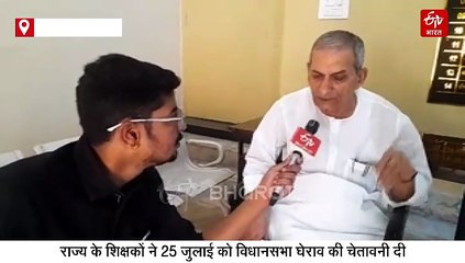 विशिष्ट शिक्षकों को मिले सेवा निरंतरता का लाभ नहीं तो 25 जुलाई को विधानसभा घेराव करेंगे शिक्षक- बिहार माध्यमिक शिक्षक संघ