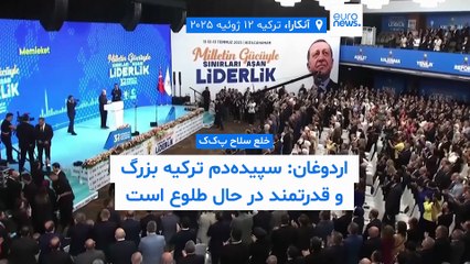 مجله خبری| ۲۱ تیر (۱۲ ژوئیه) - شامگاهی