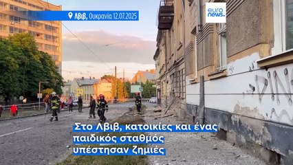 Το πιο πρόσφατο δελτίο ειδήσεων | 12 Ιουλίου - Βραδινό δελτίο