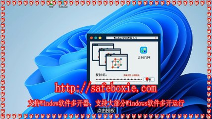windows多开器,line多开器,windows三开器,游戏多开免费版,exe多开助手,windows沙盘.