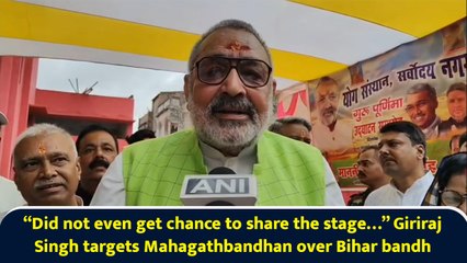 “Did not even get chance to share the stage…” Giriraj Singh targets Mahagathbandhan over Bihar bandh
