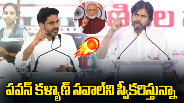 Pawan Vs Lokesh: డిప్యూటీ సీఎం పవన్ కల్యాణ్ సవాల్ స్వీకరించిన లోకేష్ | Oneindia Telugu