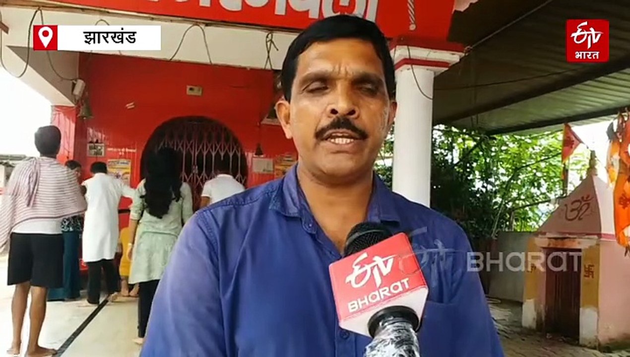 झारखंड में है देश का दूसरा सबसे ऊंचा शिवलिंगम मंदिर, सावन में उमड़ती है भक्तों की भीड़