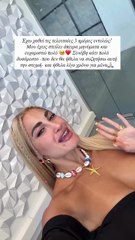 Ιωάννα Τούνη: Συνέβη κάτι πολύ δυσάρεστο σε προσωπικό επίπεδο και έχω χαθεί τις τελευταίες ημέρες…
