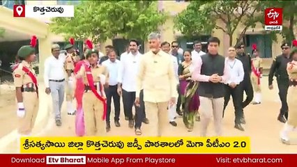 ఉపాధ్యాయుడిగా మారిన సీఎం చంద్రబాబు - పిల్లలకు పాఠాలు బోధన