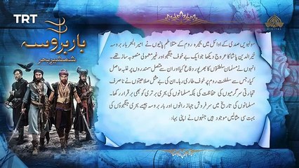 Barbarossa - Episode 76 [ Urdu Dubbed ] - PTV Digital