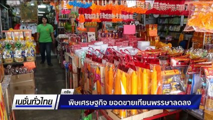 นั่งเรือฝ่าสายฝนกลางทะเลช่วยเหลือลูกเรือ | เนชั่นทั่วไทย | 10 ก.ค. 68 | PART 1