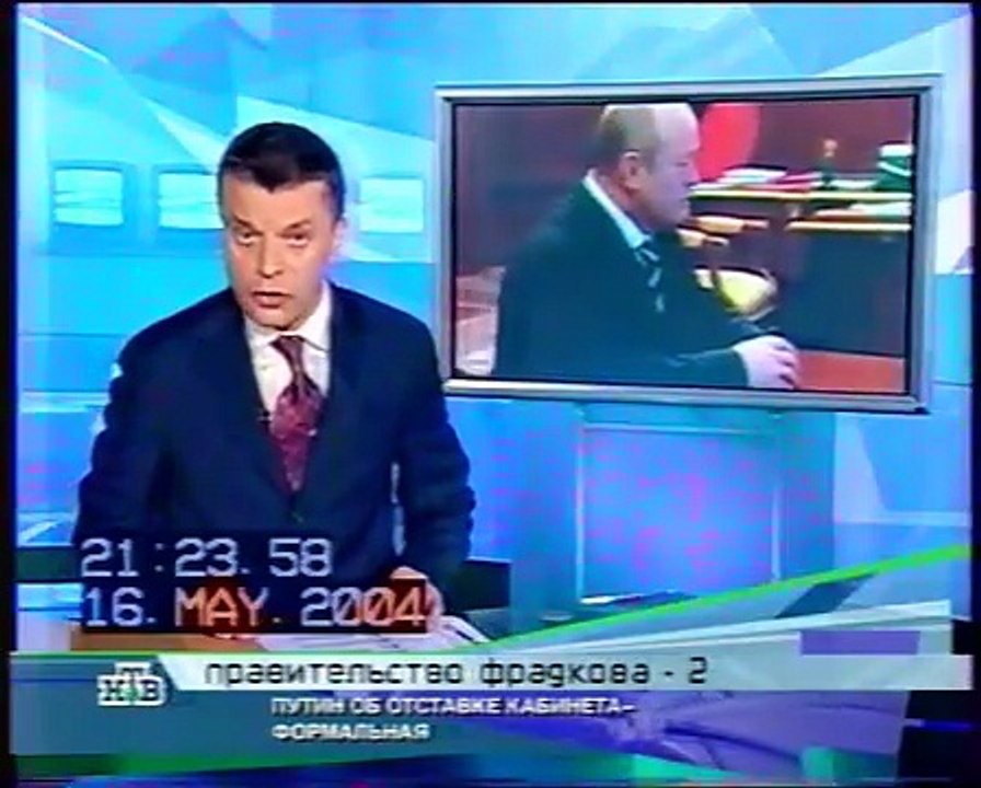 Намедни. Репортаж Алексея Пивоварова об инаугурации Путина в 2004 г.