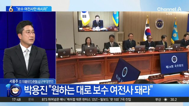 박용진, 이진숙 사퇴 촉구…“보수 여전사만 하시라”