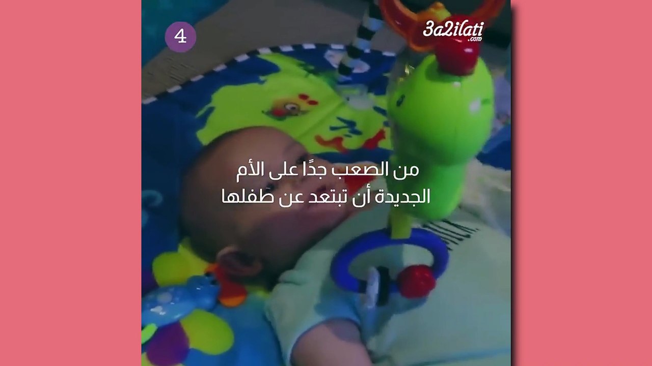 بالفيديو، 10 امور اتمنى لو عرفتها مع طفلي الاول
