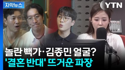 [자막뉴스] "문원과 결혼해선 안 돼"...놀란 신지, 조심스럽게 입 열었다 / YTN