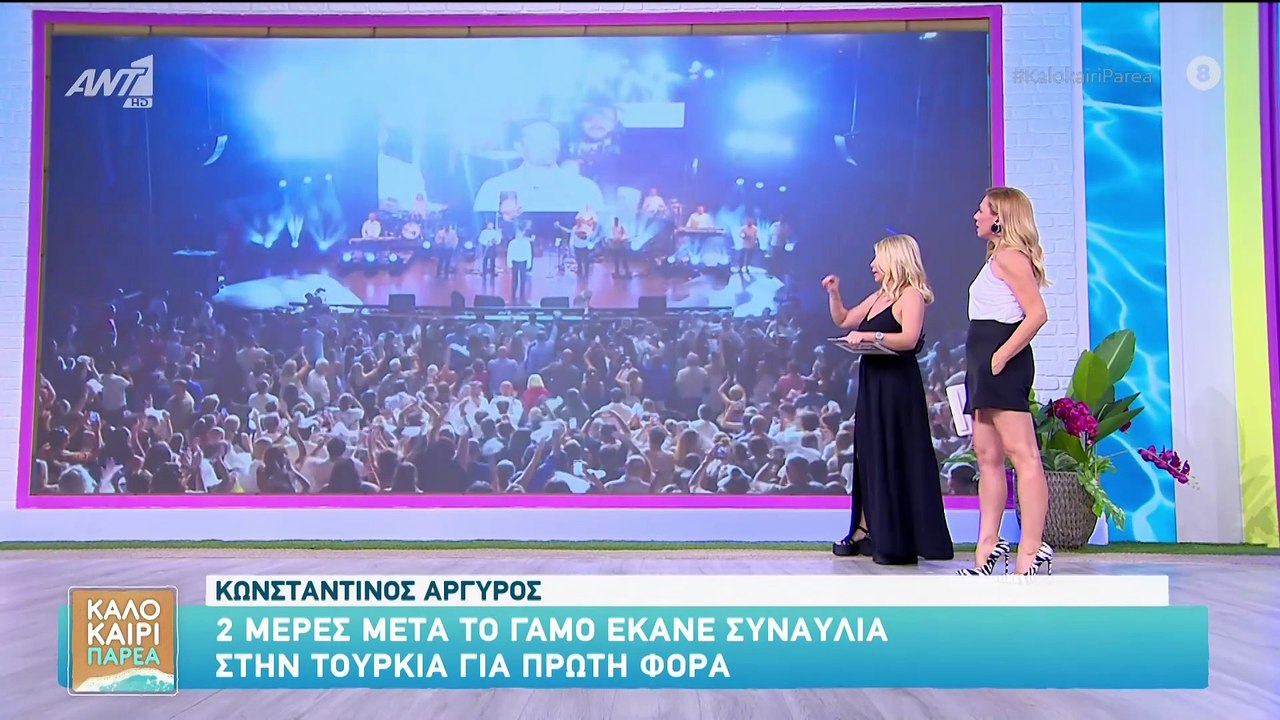 Αργυρός: Η συναυλία που έδωσε 2 μέρες μετά τον...