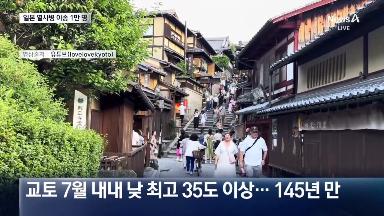 펄펄 끓는 일본…온열질환자 1만 명 긴급이송