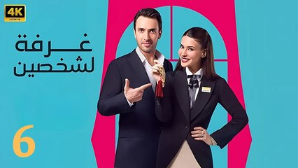 مسلسل غرفة لشخصين الحلقة 6 مترجمة