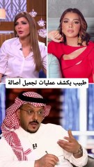 أصالة بملامح عشرينية في آخر ظهور