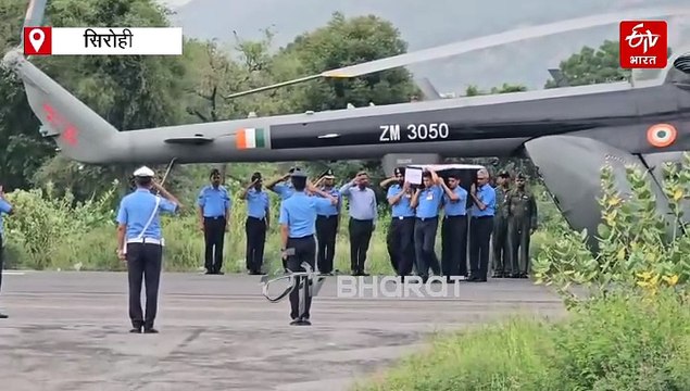 फाइटर जेट क्रैश में शहीद की पार्थिव देह पहुंची सिरोही, सांसद और अधिकारियों ने दी श्रद्धांजलि