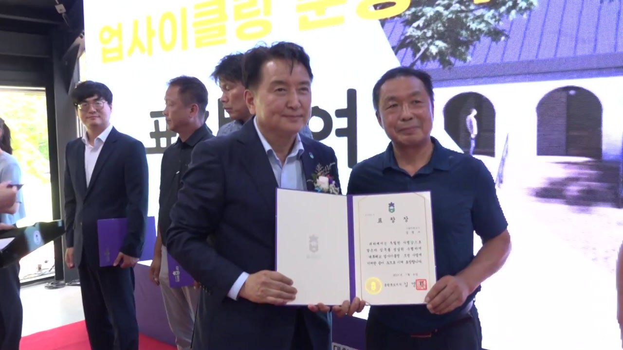 [충북] 충북 폐교, 농촌체류형 관광공간으로 탈바꿈 / YTN