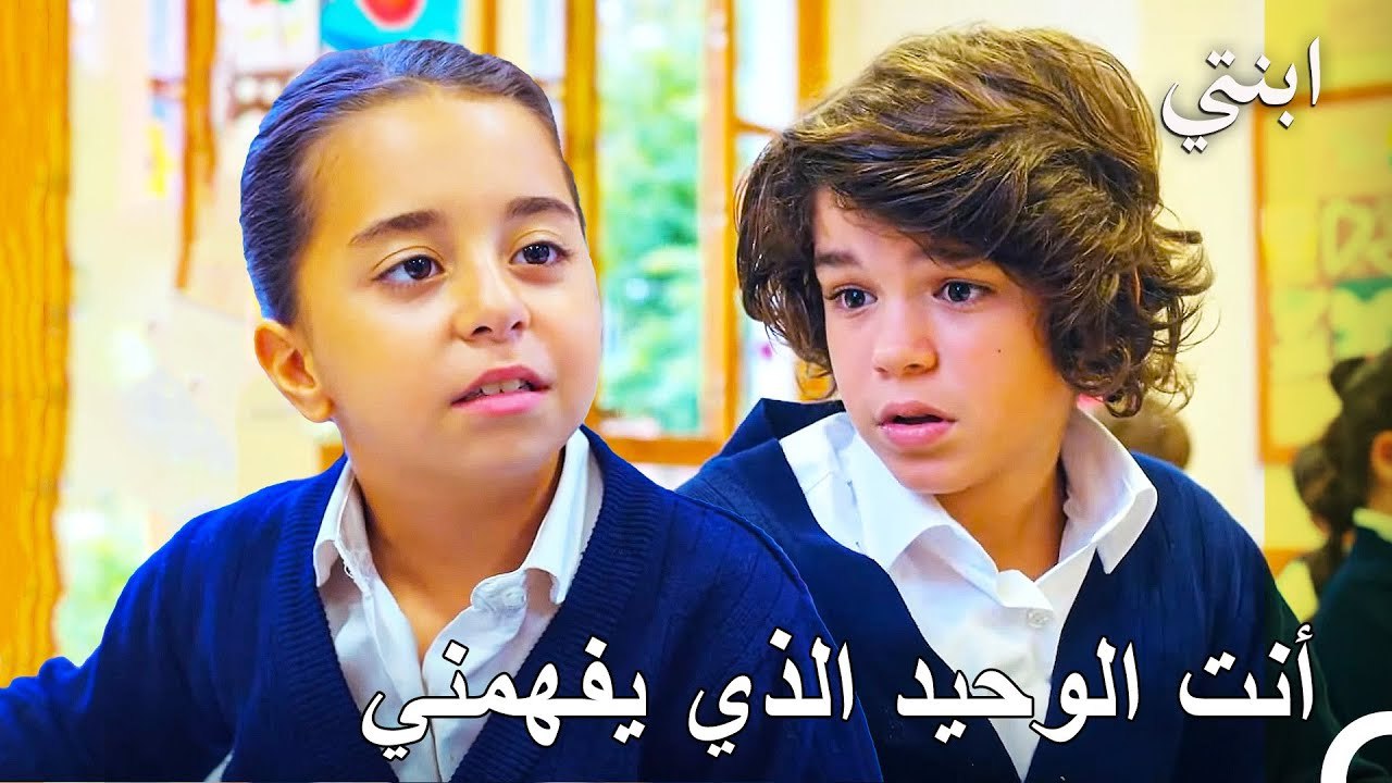 أنت حب طفولتي وشريك همومي - ابنتي