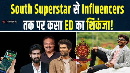 Vijay Deverakonda, Rana Daggubati समेत कई बड़े कलाकारों पर ED का शिकंजा! लगा ये बड़ा आरोप!