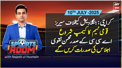 Sports Room | Najeeb-ul-Husnain | ARY News | 10th July 2025