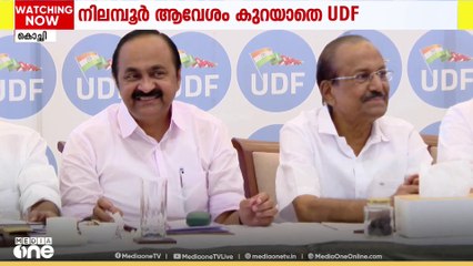 നിലമ്പൂർ ഉപതെരഞ്ഞെടുപ്പ് നൽകിയ ഊർജവുമായി തദ്ദേശ തെരെഞ്ഞെടുപ്പിനെ നേരിടാൻ UDF തീരുമാനം