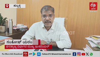 ಹುಬ್ಬಳ್ಳಿ-ಧಾರವಾಡ ಅವಳಿ‌ನಗರದ ಸ್ವಚ್ಛತೆ, ಘನತ್ಯಾಜ್ಯ ಸಮರ್ಪಕ ನಿರ್ವಹಣೆಗೆ 63 ಸಮುದಾಯ ನಿರ್ವಾಹಕರ ನೇಮಕ: ಏನಿವರ ಕೆಲಸ?