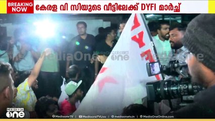 'ഗുജറാത്തല്ലിത്, കേരളമാണ്...'; കേരളാ VC മോഹനൻ കുന്നുമ്മലിന്റെ വീട്ടിലേക്ക് DYFI പ്രതിഷേധ മാർച്ച്‌