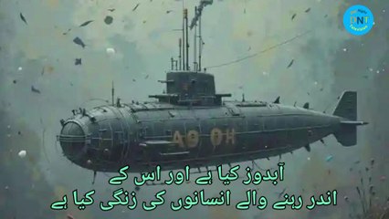 ہر کوئی آبدوز کے عملے کے لئے کوالیفائی نہیں کر سکتا