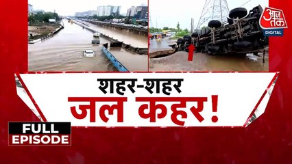 बाढ़-बारिश का तांडव! राजस्थान से हिमाचल तक तबाही, देखें विशेष