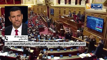 تفتيش مقر لوبان يفضح تمويلات مشبوهة.. اليمين المتطرف يهاجم الجزائر لصرف الأنظار