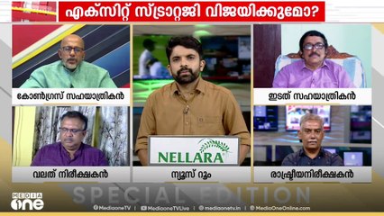 തരൂരിന്റെ എക്‌സിറ്റ് സ്ട്രാറ്റജി? | Special Edition | Shashi Tharoor | Saifudheen PC | 10-07-2025
