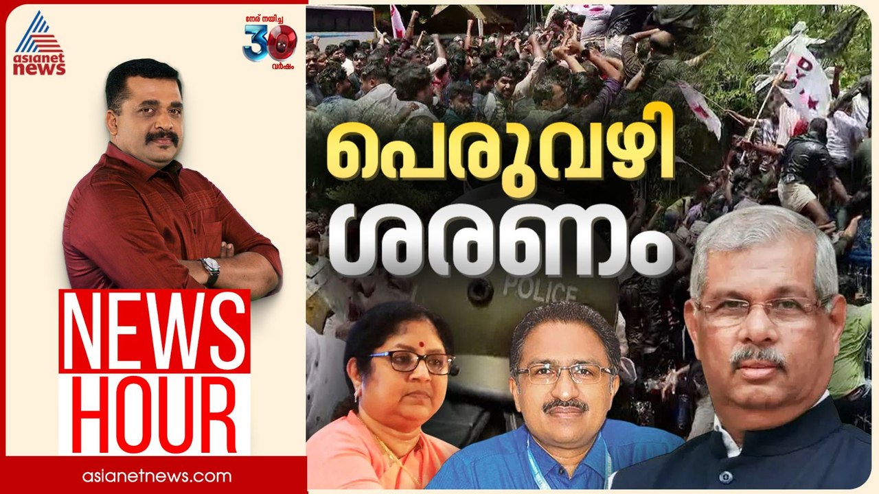 ഉന്നതവിദ്യാഭ്യാസ മേഖലയിൽ നടക്കുന്നതെന്ത്? | PG Suresh Kumar | News Hour 10 July 2025