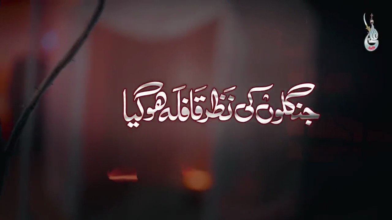 Jangalo Ki Nazar Qafla Hogaya – Farhan Ali Waris | Urdu Noha 2023 | Muharram 1445 A.H |