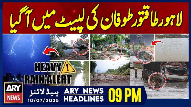 ARY News 9 PM Prime Time Headlines || 10th July 2025 - Heavy Rain in Lahore - Weather Update